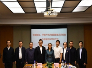 中南大学与中国铜业签约共建国家重点实验室