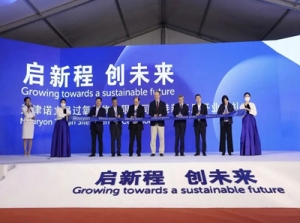 诺力昂成功举办天津新工厂开业典礼